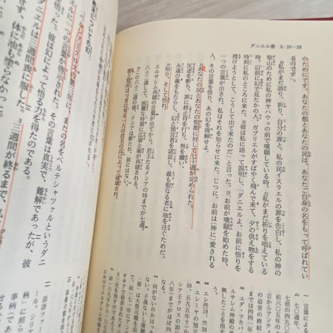旧約聖書 岩波書店　旧約聖書翻訳委員会訳　全15巻セット