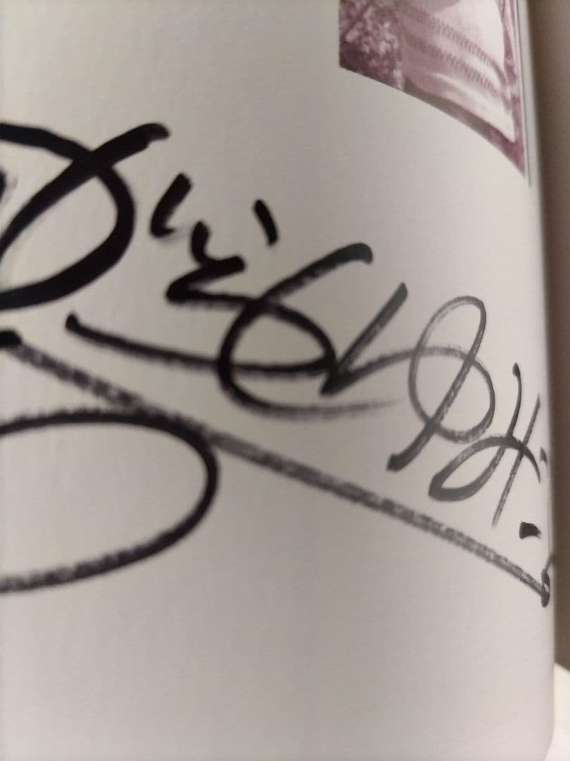 ゆみこストーリー いがらしゆみこ キャンディ・キャンディ サイン入り