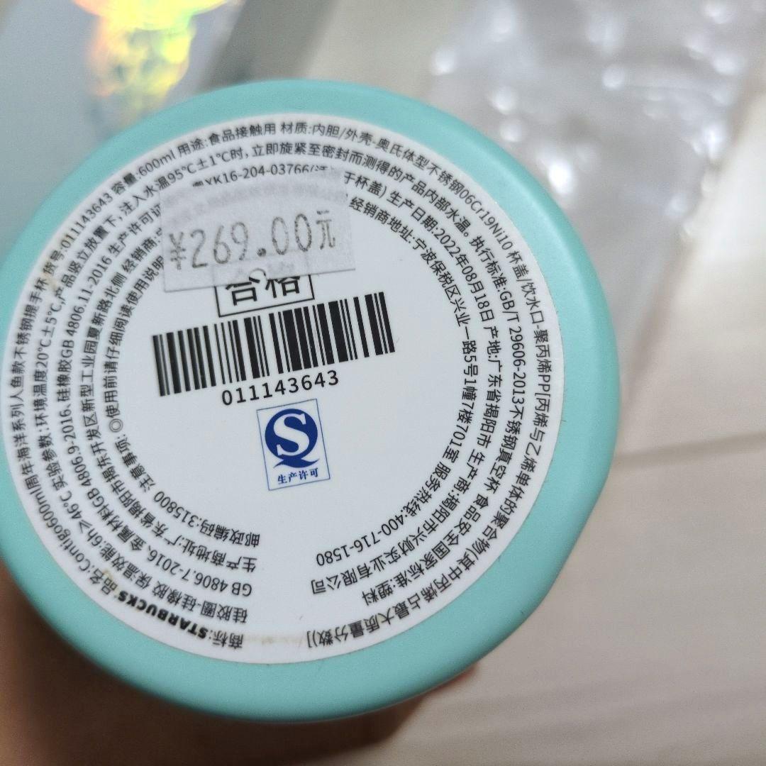 大人気！スターバックス　人魚サイレン　アニバサリーステンレスボトル　水筒魔法瓶