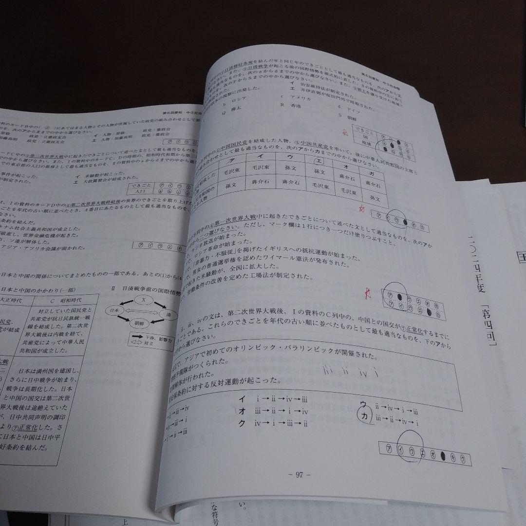 【愛知県マーク模試】2024年度 9回分 問題用紙&解答・ 解説と類題 9冊