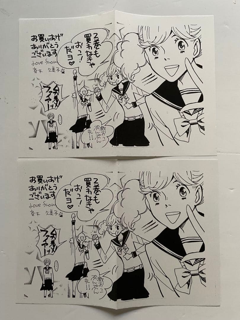 【全巻初版帯付き／特典ペーパー付】かげきしょうじょ‼︎ 全巻セット／ジャンプ改