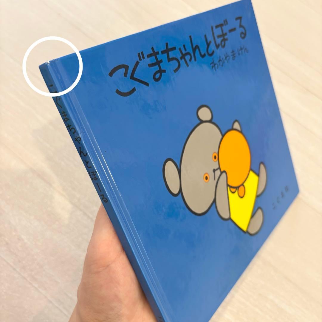 こぐま社こぐまちゃんえほん全15冊セットこぐまちゃんシリーズ幼児絵本