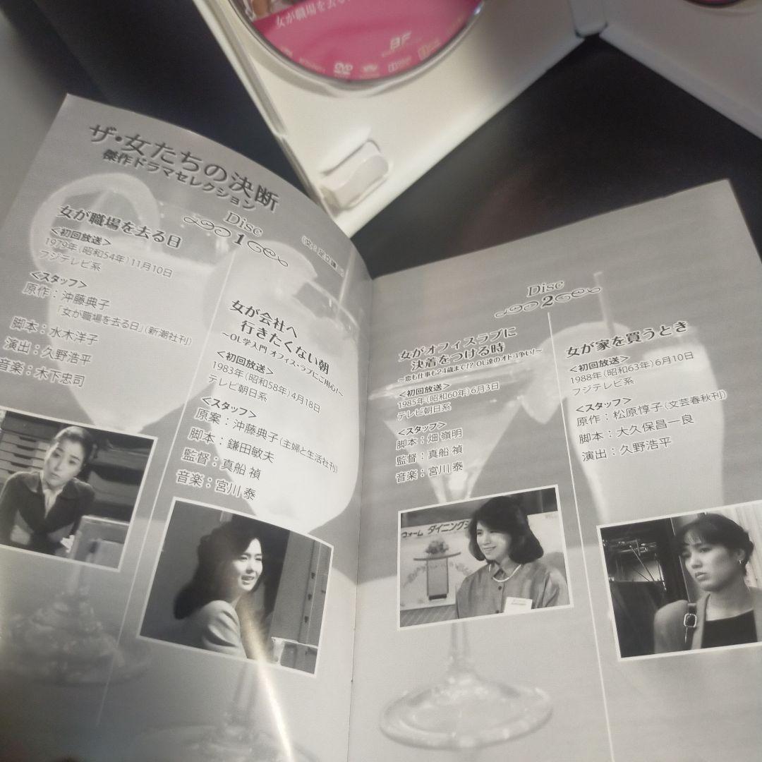 昭和の名作ライブラリー 第103集 ザ・女たちの決断 傑作ドラマセレクション …