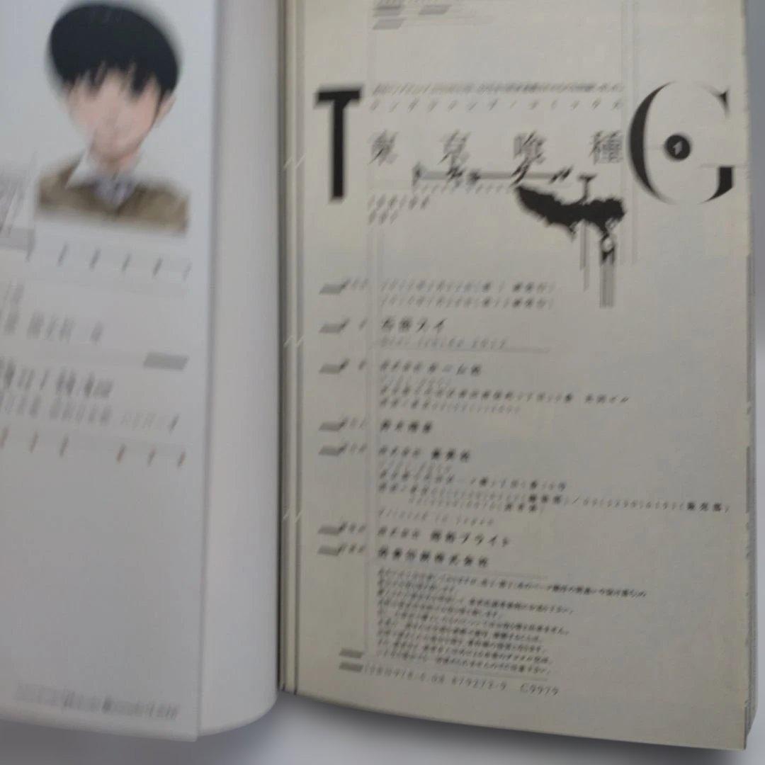 東京喰種 東京喰種:Re 全巻セット