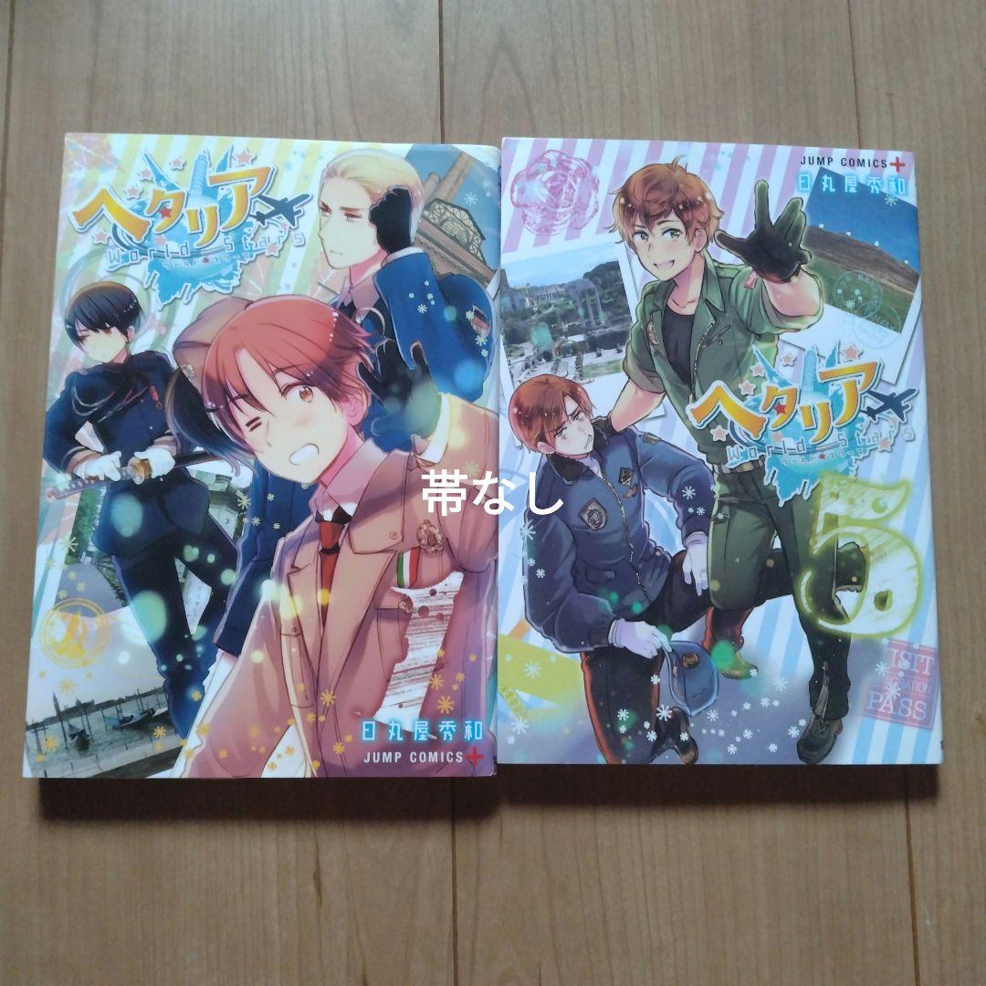 ヘタリアAxisPowers ヘタリアWorldStars その他セット