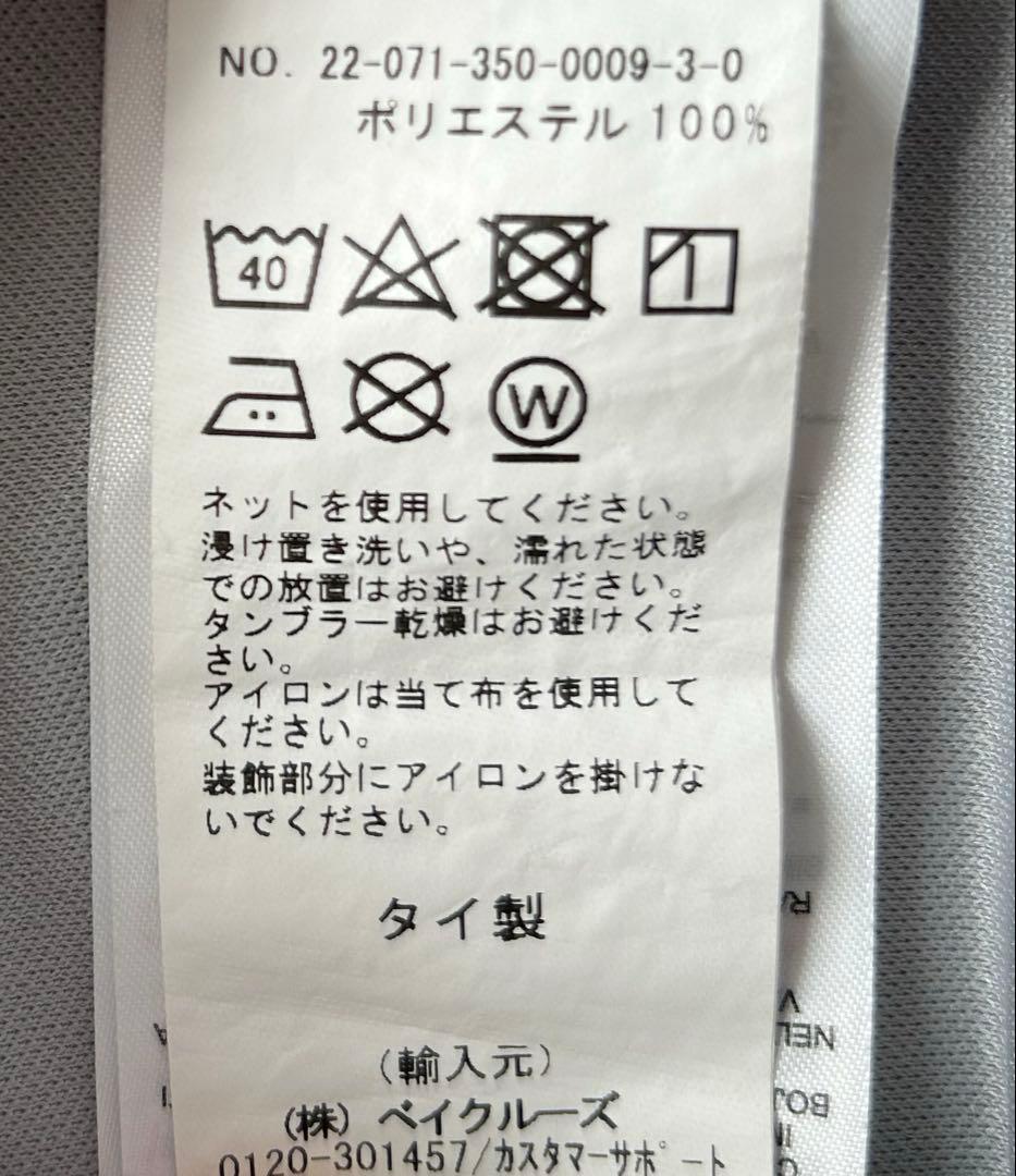 パリサンジェルマン　PSG 22/23シーズン　アウェイユニフォーム　グレー