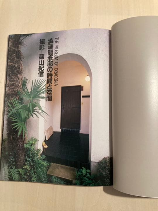 夢の博物館　篠山紀信撮影