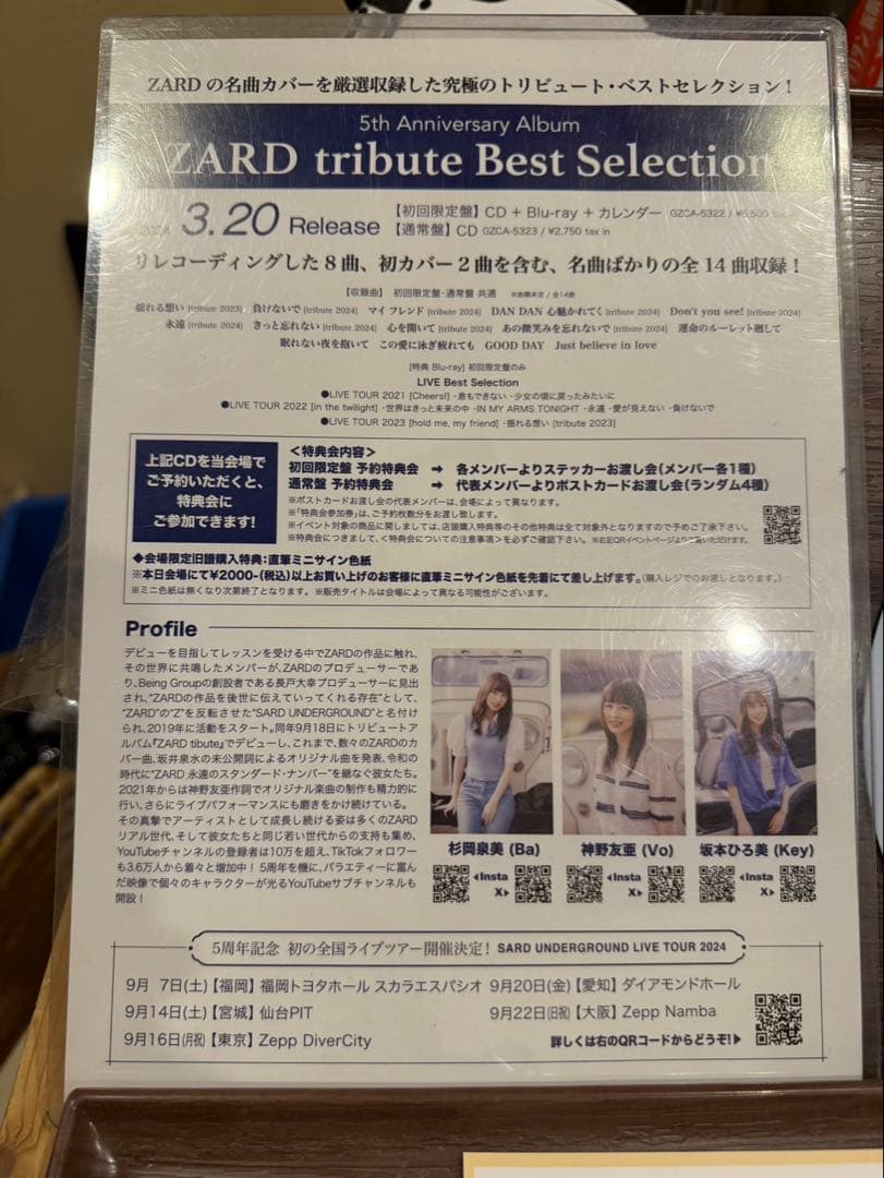 SARD UNDERGROUND サードアンダーグラウンド　サイン