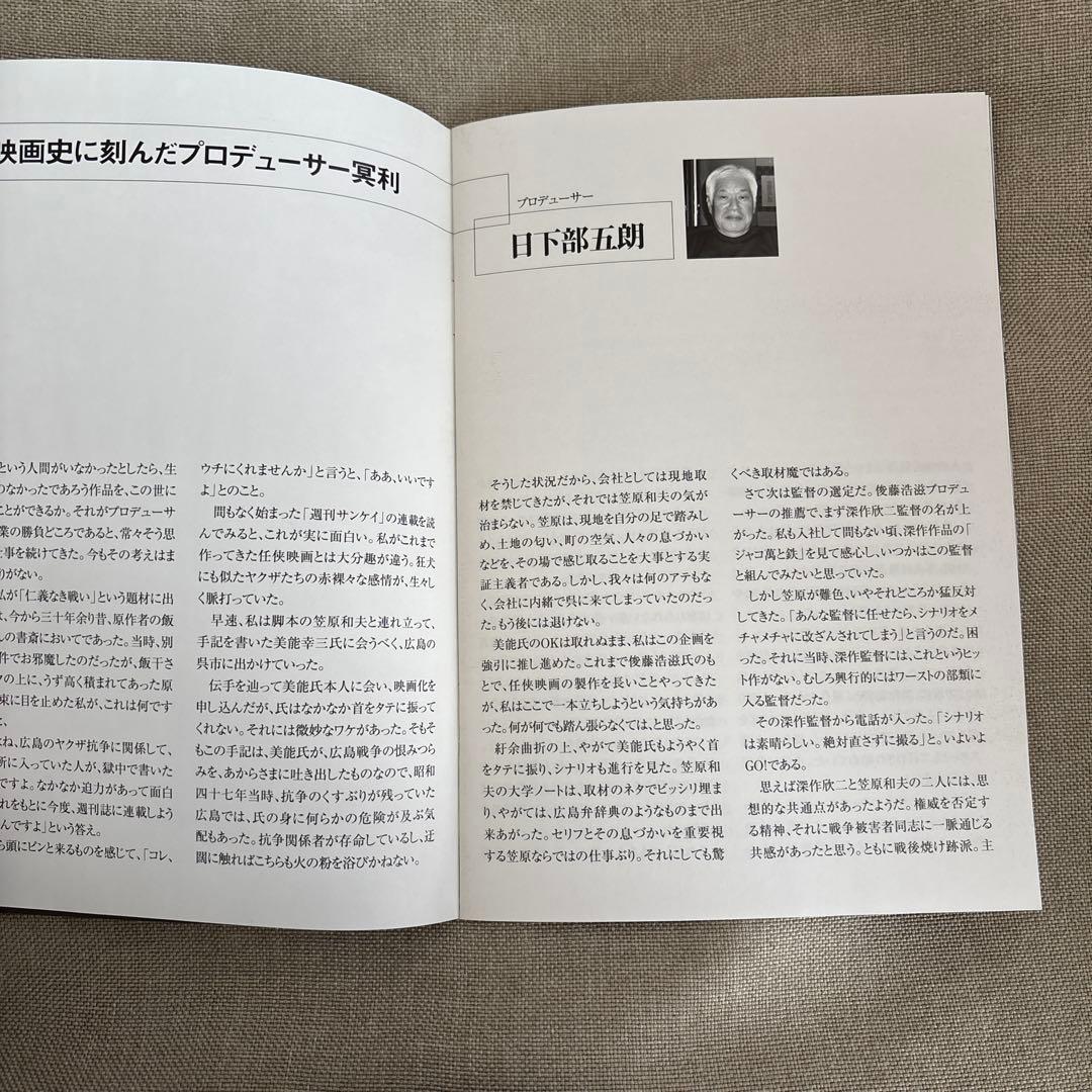 仁義なき戦い初回生産限定深作欣二監督追悼シリーズBOX