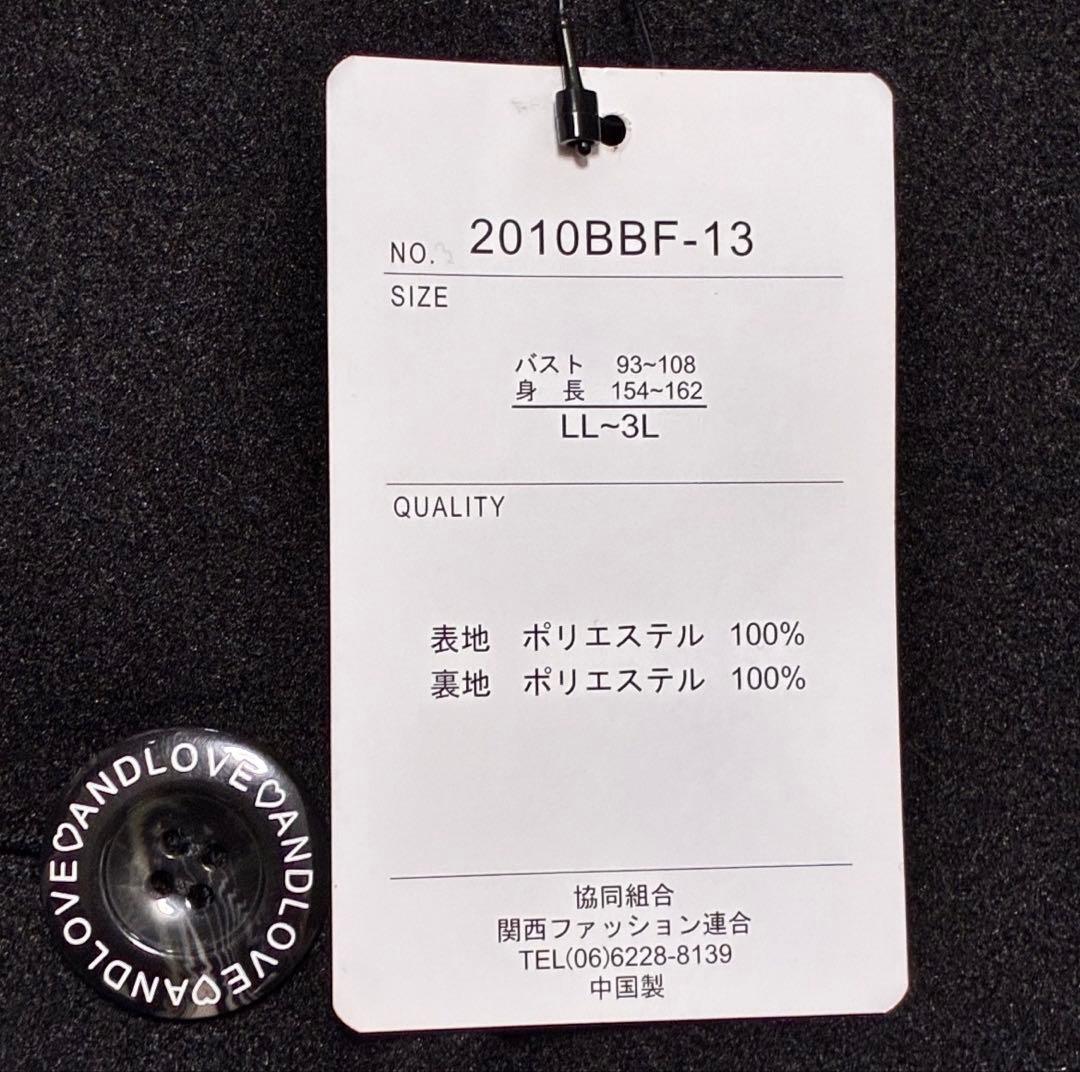 《新品》 ＆Love 「気分は女優ポンチョコート」 LL