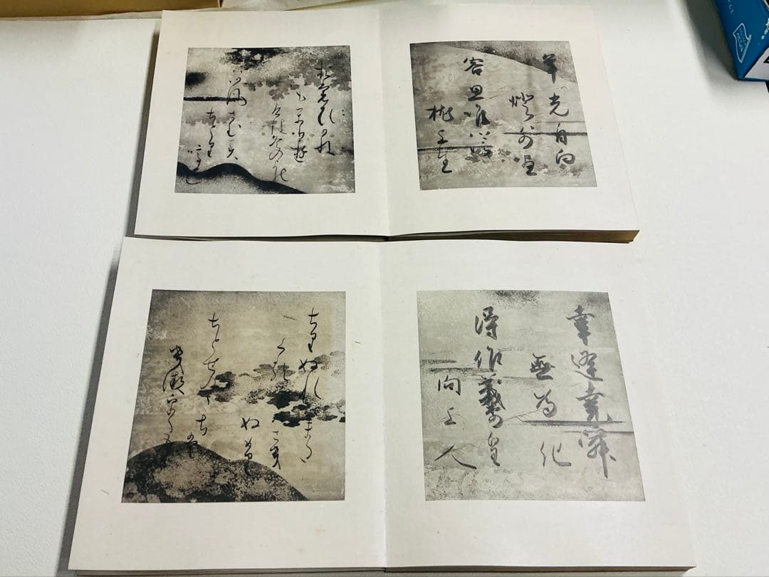 美品「松花堂真蹟 和漢朗詠抄色紙」2冊揃 帙付 油谷博文堂 松花堂昭乗
