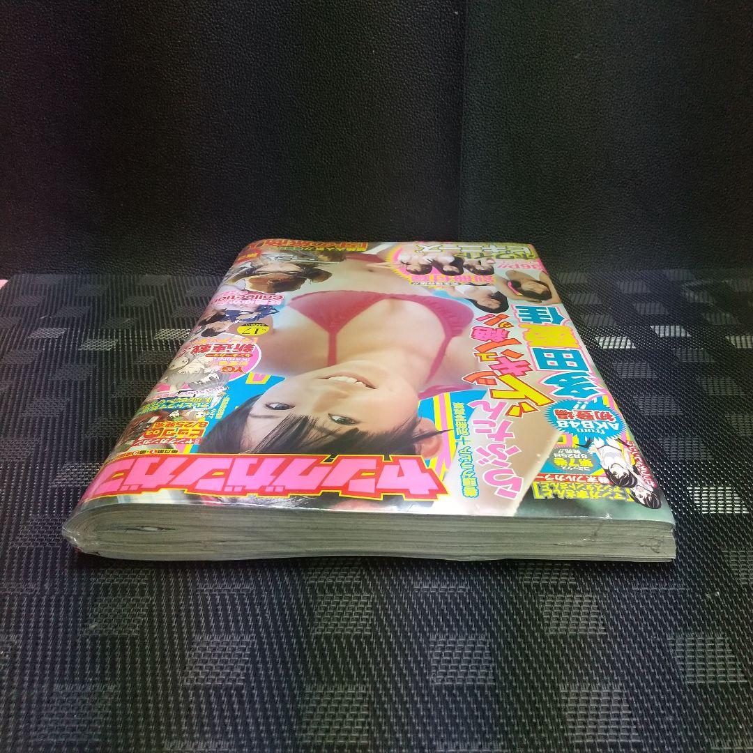 ヤングガンガン 2011年17号※多田愛佳 巻頭グラビア※アニマッター 新連載