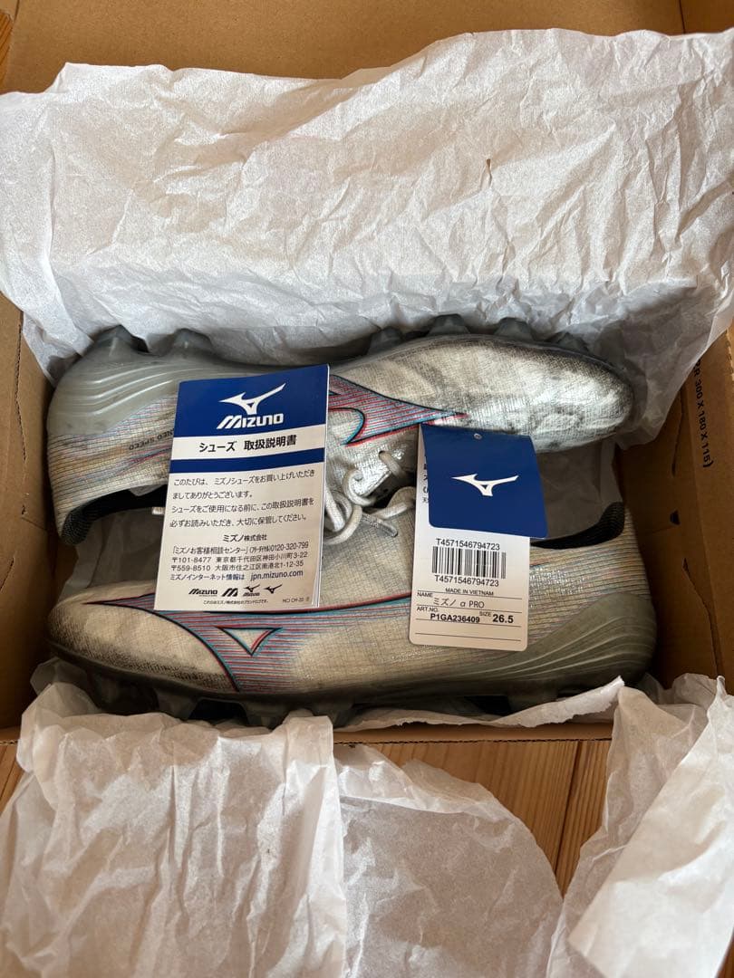 Mizuno Alpha Pro ミズノ アルファ プロ 26.5cm