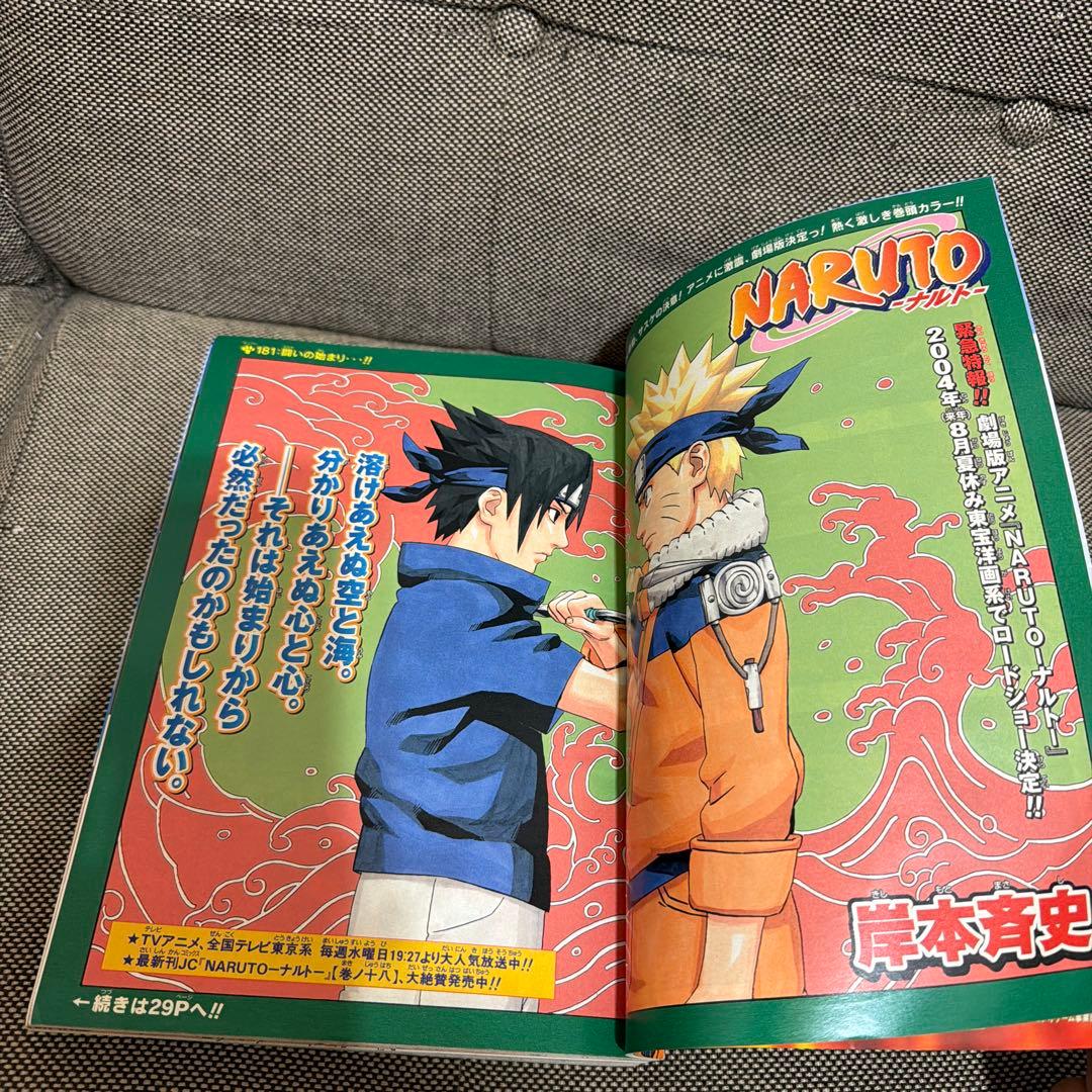 週刊少年ジャンプ 2003年37・38号⚠️シール欠け& 2004年12号