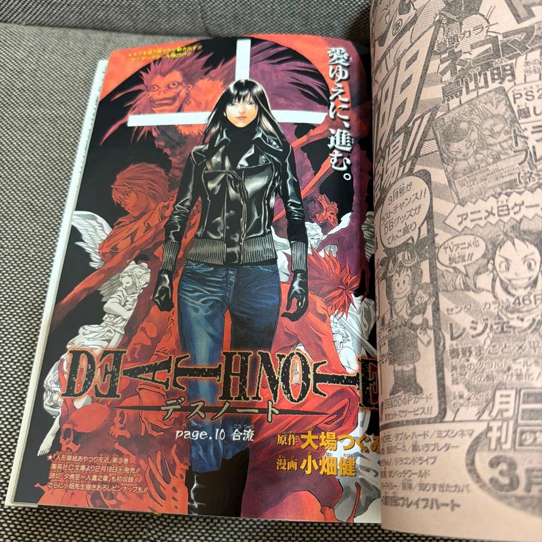 週刊少年ジャンプ 2003年37・38号⚠️シール欠け& 2004年12号