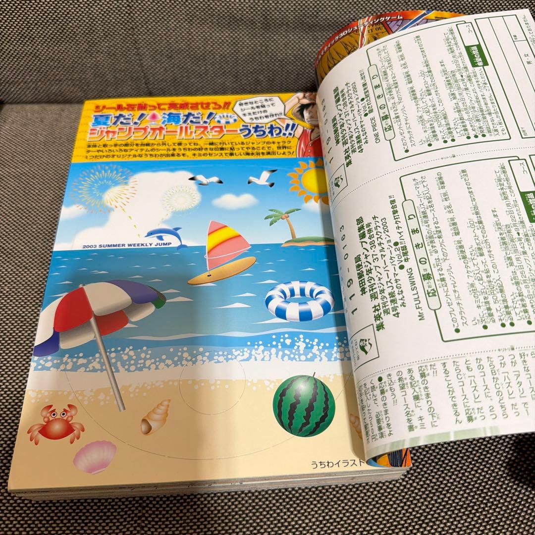 週刊少年ジャンプ 2003年37・38号⚠️シール欠け& 2004年12号