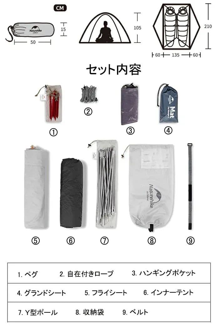 Naturehike Mongar 2 2人用テント 登山 キャンプ 軽量 UL
