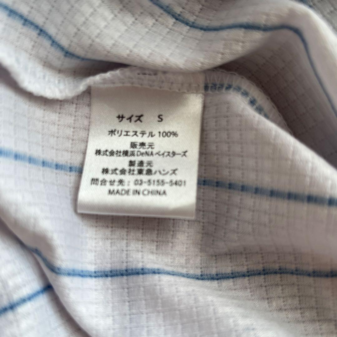 『9月中のみの販売』横浜DeNAベイスターズユニフォーム今永 Sサイズ