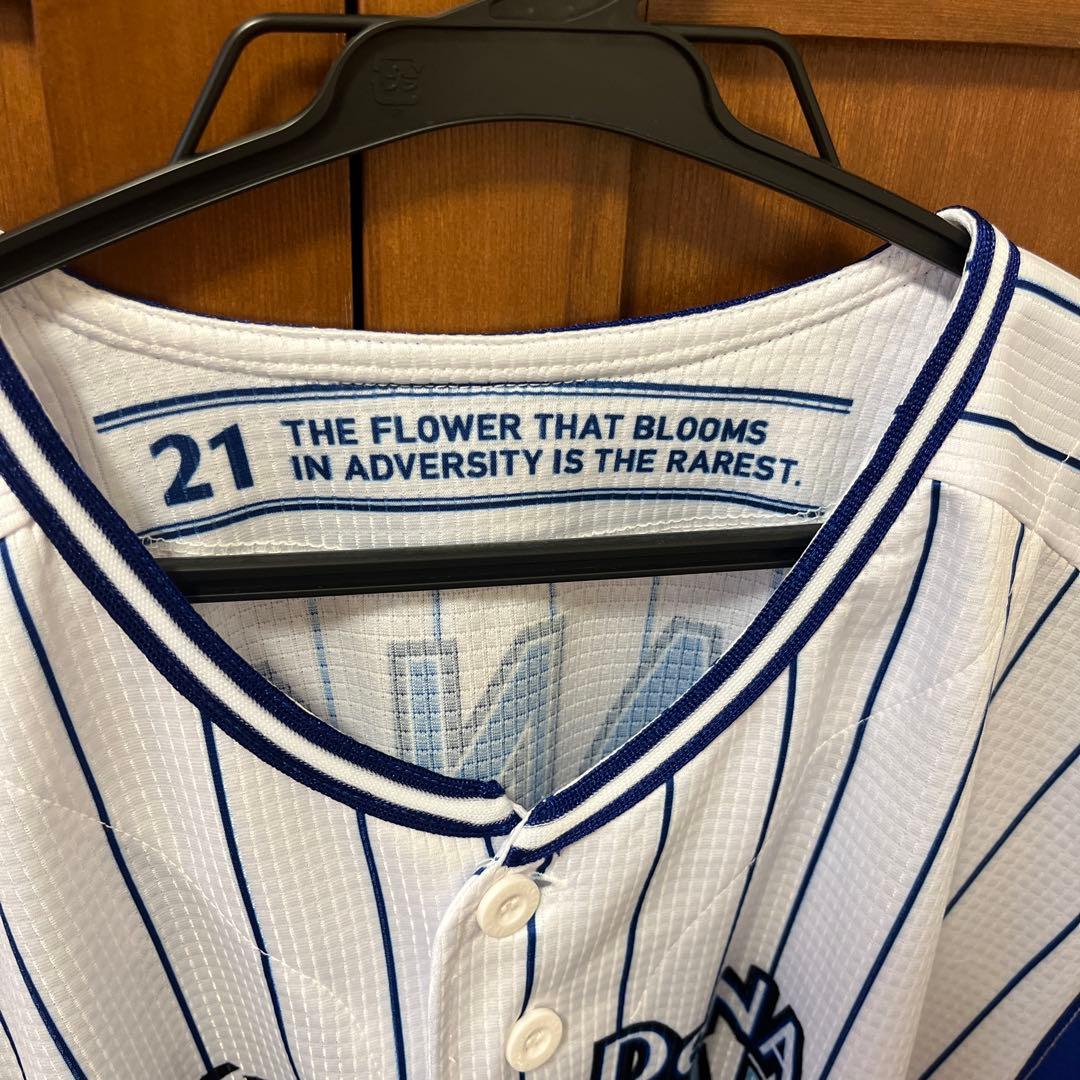 『9月中のみの販売』横浜DeNAベイスターズユニフォーム今永 Sサイズ