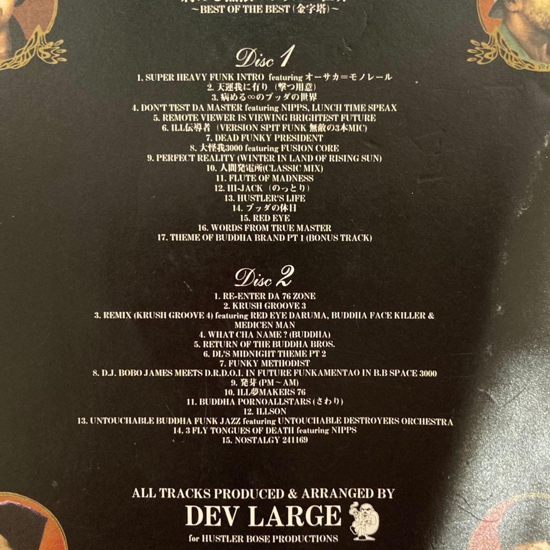 BUDDHA BRAND/病める無限のブッダの世界 特大レアステッカー付