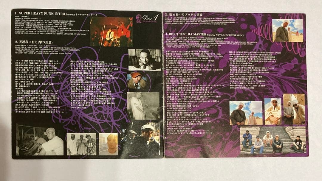 BUDDHA BRAND/病める無限のブッダの世界 特大レアステッカー付