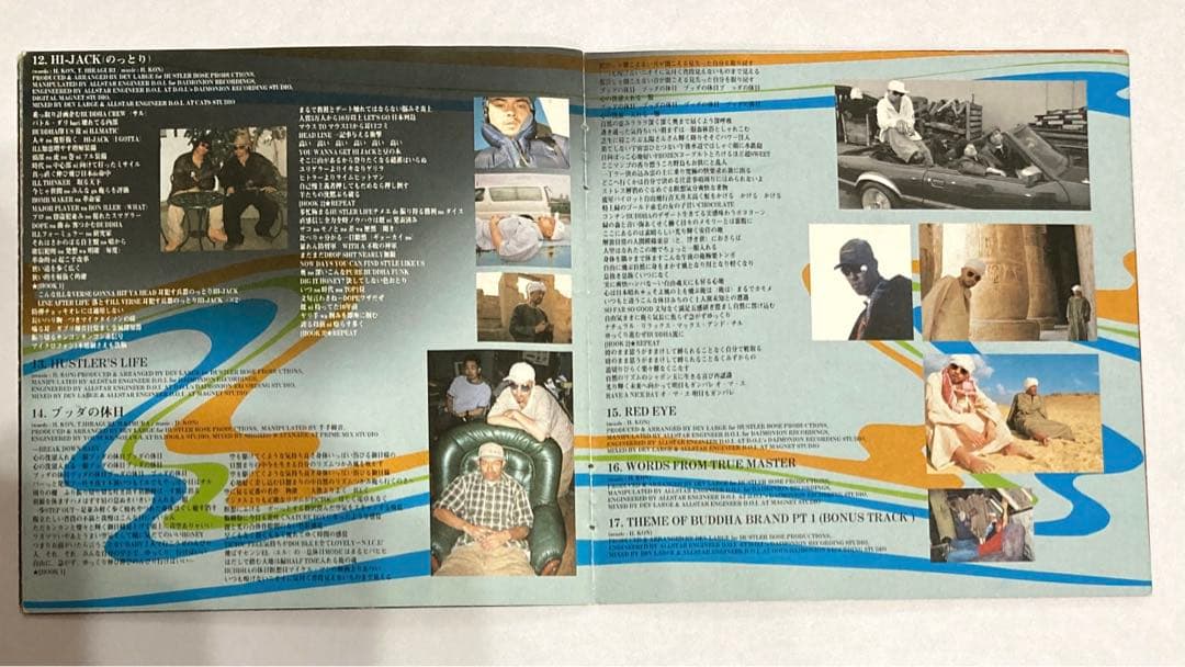 BUDDHA BRAND/病める無限のブッダの世界 特大レアステッカー付