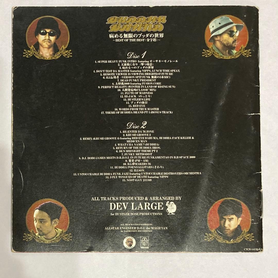 BUDDHA BRAND/病める無限のブッダの世界 特大レアステッカー付