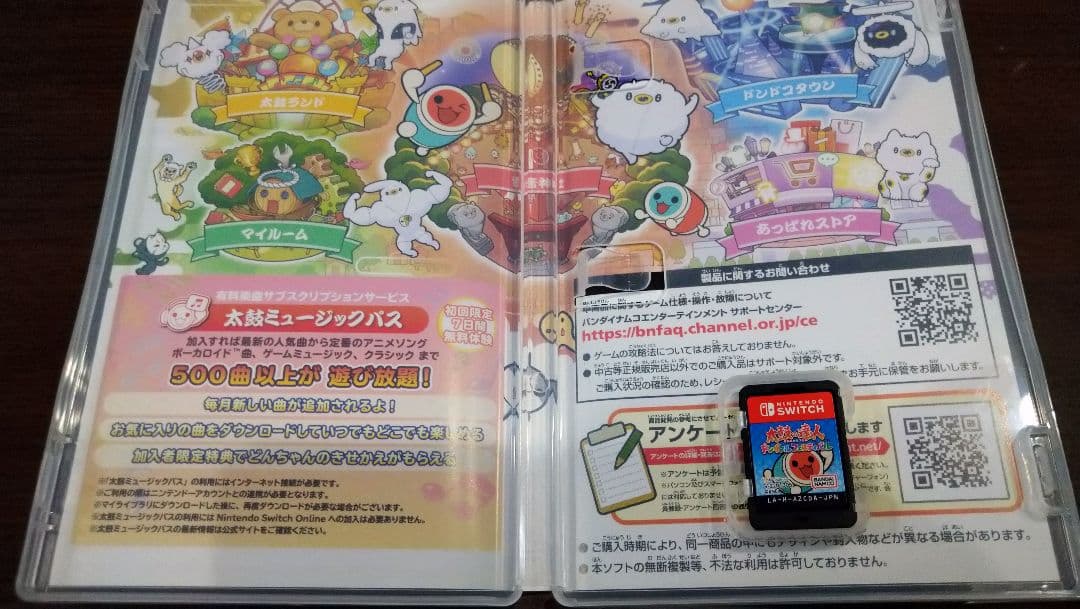 太鼓の達人　ドンダフルフェスティバル　セット