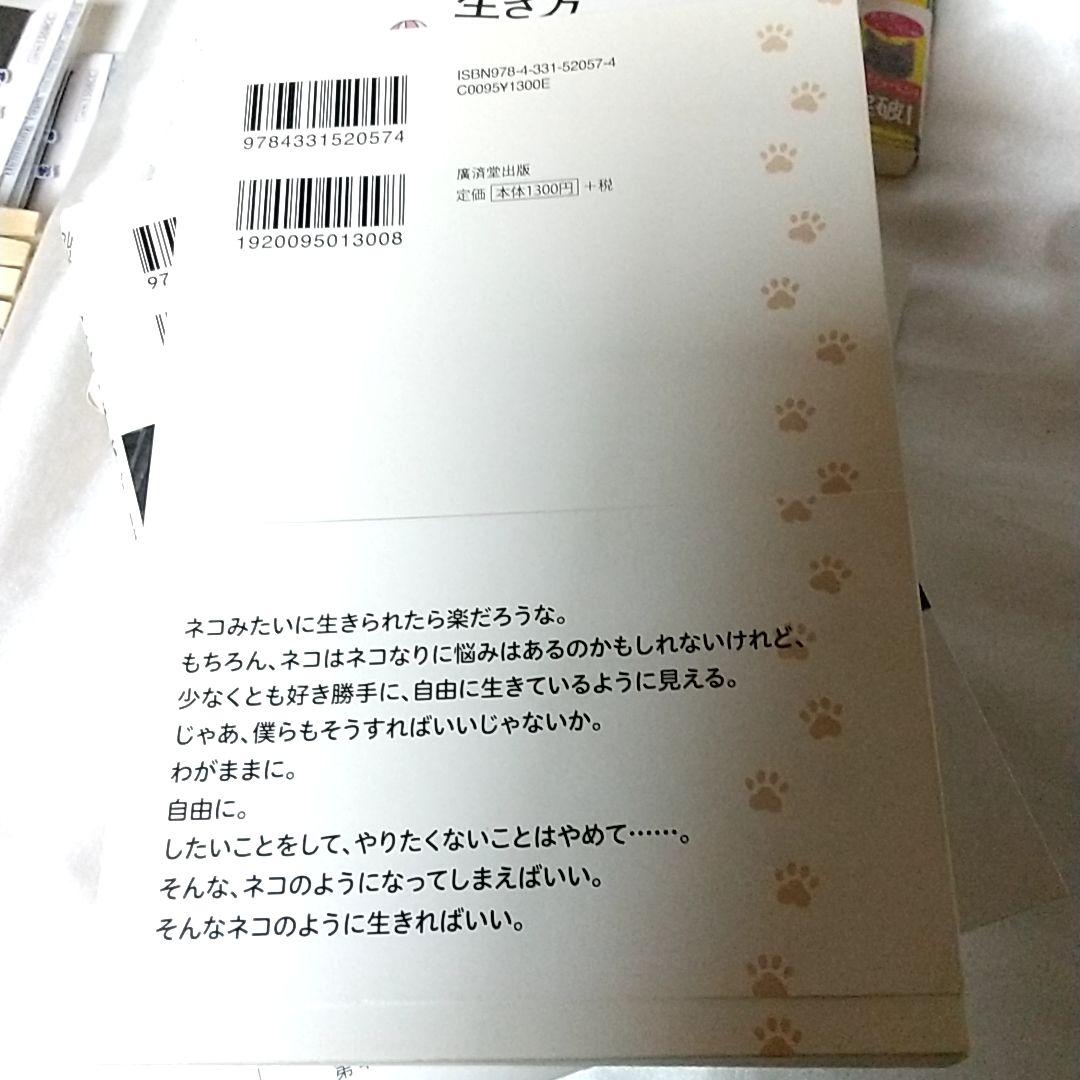 心屋仁之助 著作8冊セット