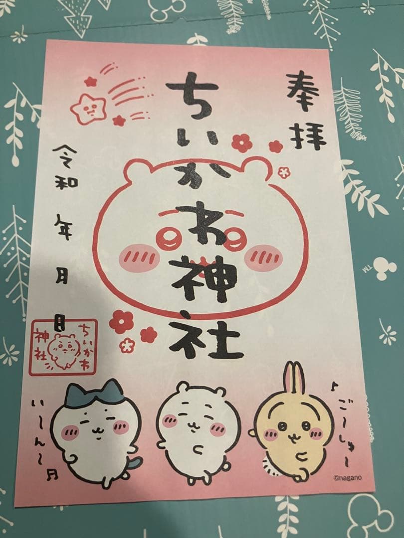 ちいかわ 1~6巻 御朱印帳