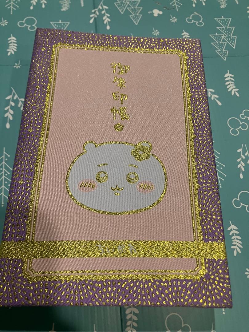 ちいかわ 1~6巻 御朱印帳