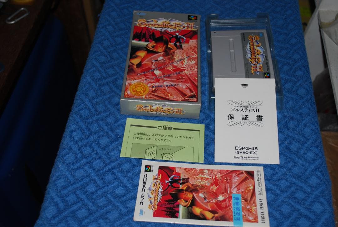 スーパーファミコンソフト「ソルスティスⅡ」中古動作品１個の出品です。