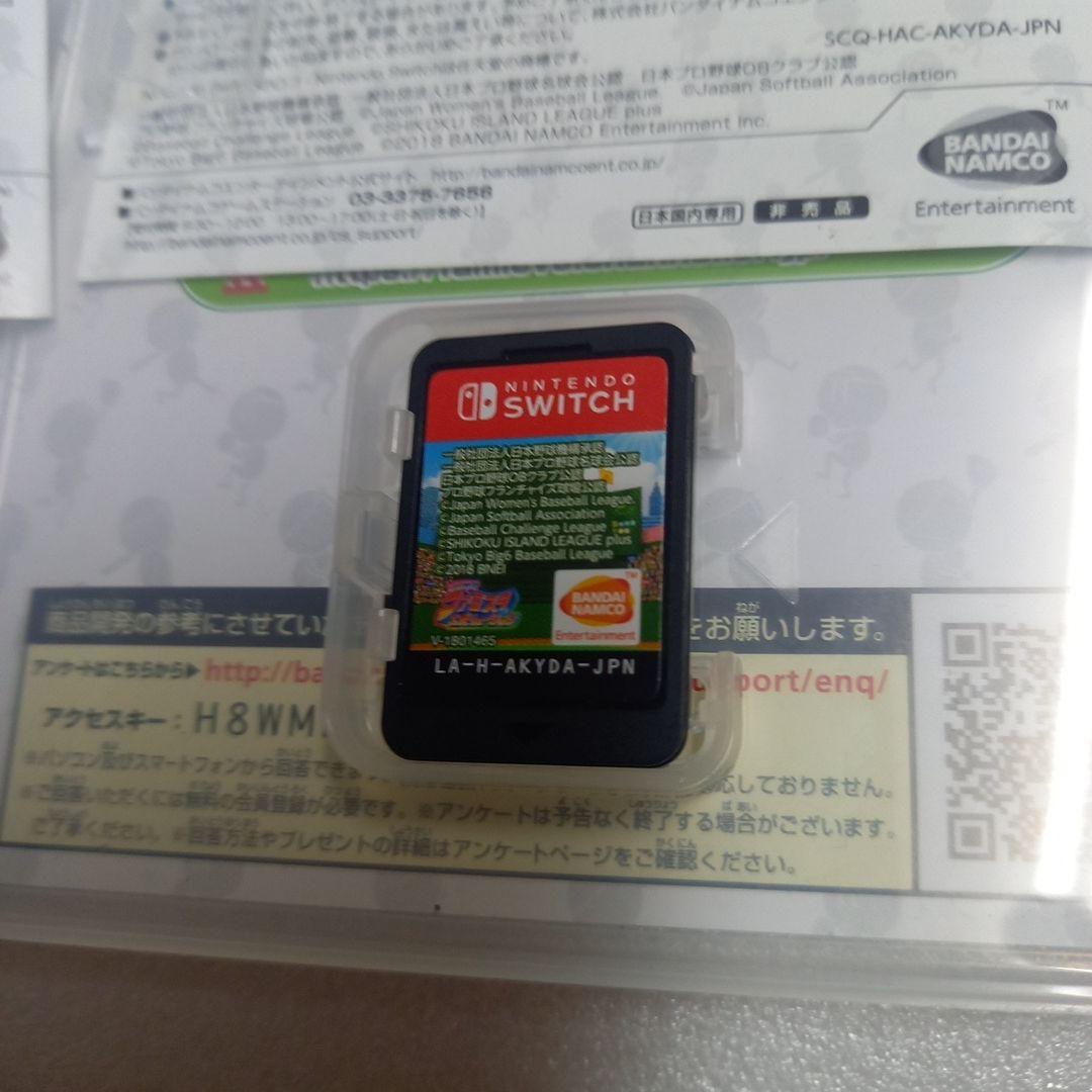 Switch　ソフト6本セット①