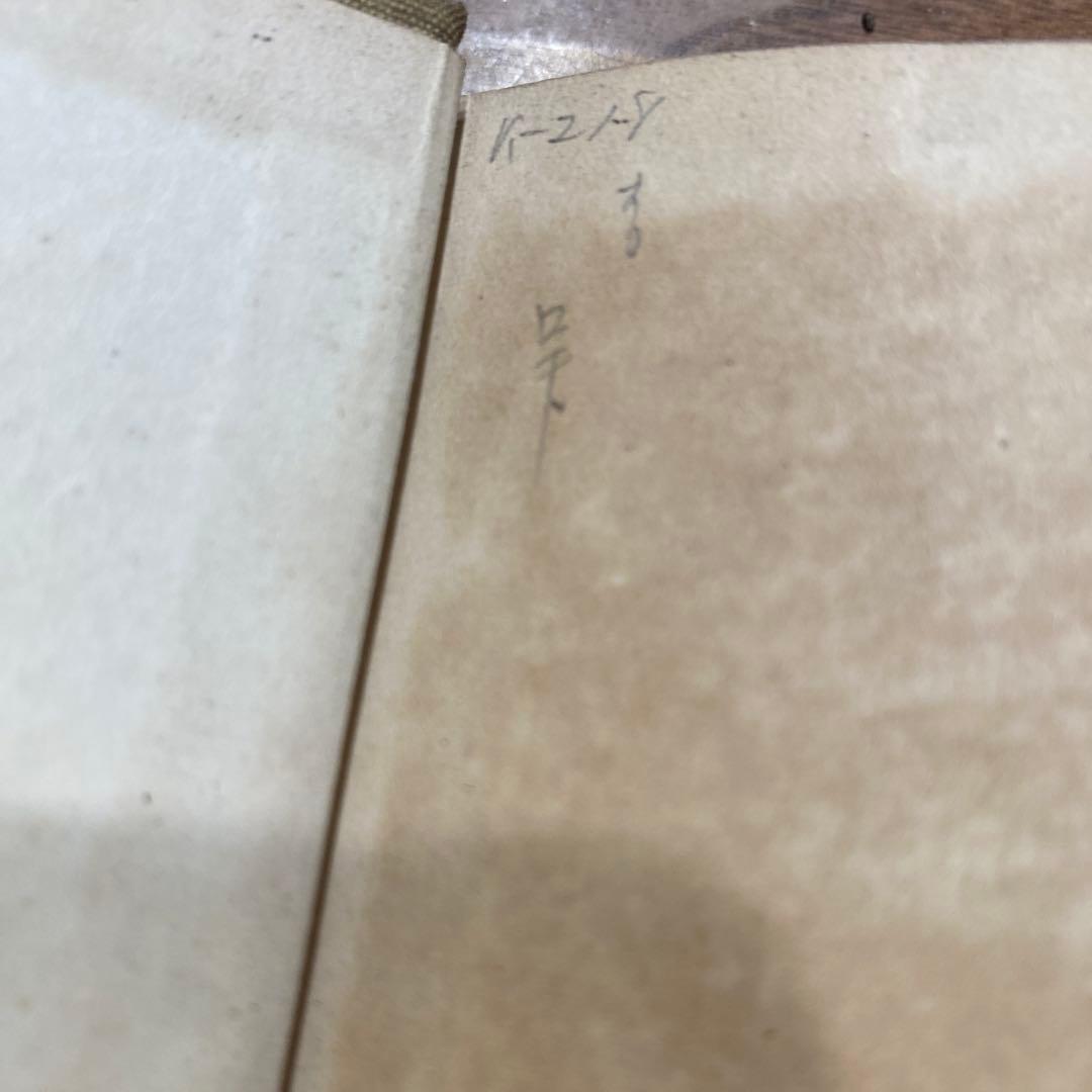 古書　Ouvert la Nuit　ポール・モーラン　堀口大學　夜ひらく　新潮社