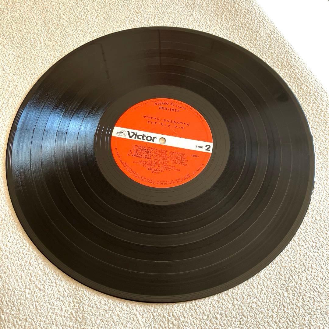 ヤングマン★ドラえもんのうた ビッグ★ヒット★マーチ　LPレコード