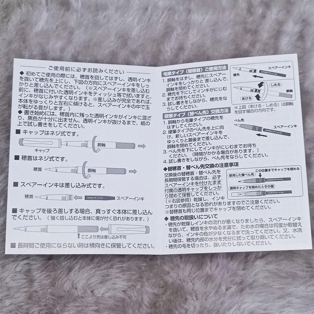 新品　未使用　くれ竹万年毛筆　夢銀河　天然木　梨　筆ペン　替ペン付　高級品