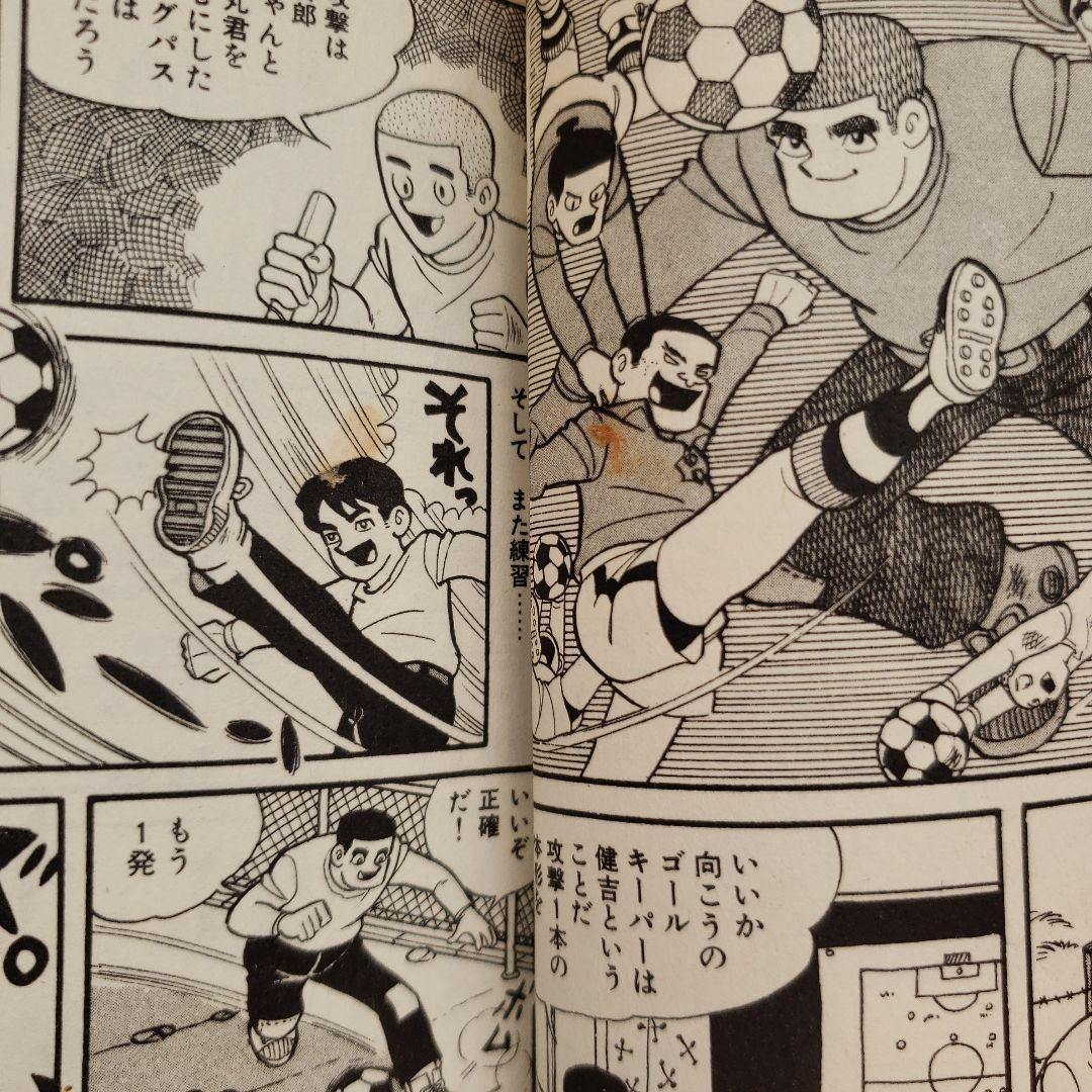 下町のサムライ 水島新司　1.2.3巻セット