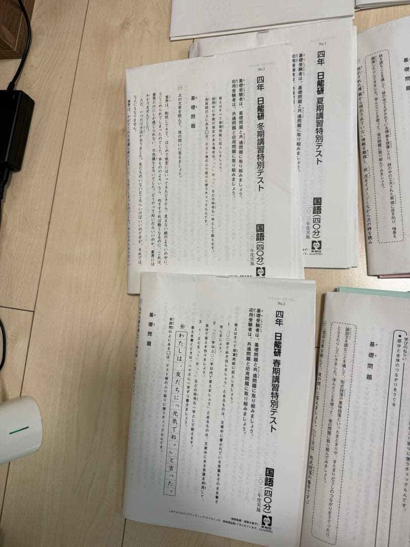 日能研　4年　テスト　フルセット　育成　全国　難関チャレンジ　記述力模擬試