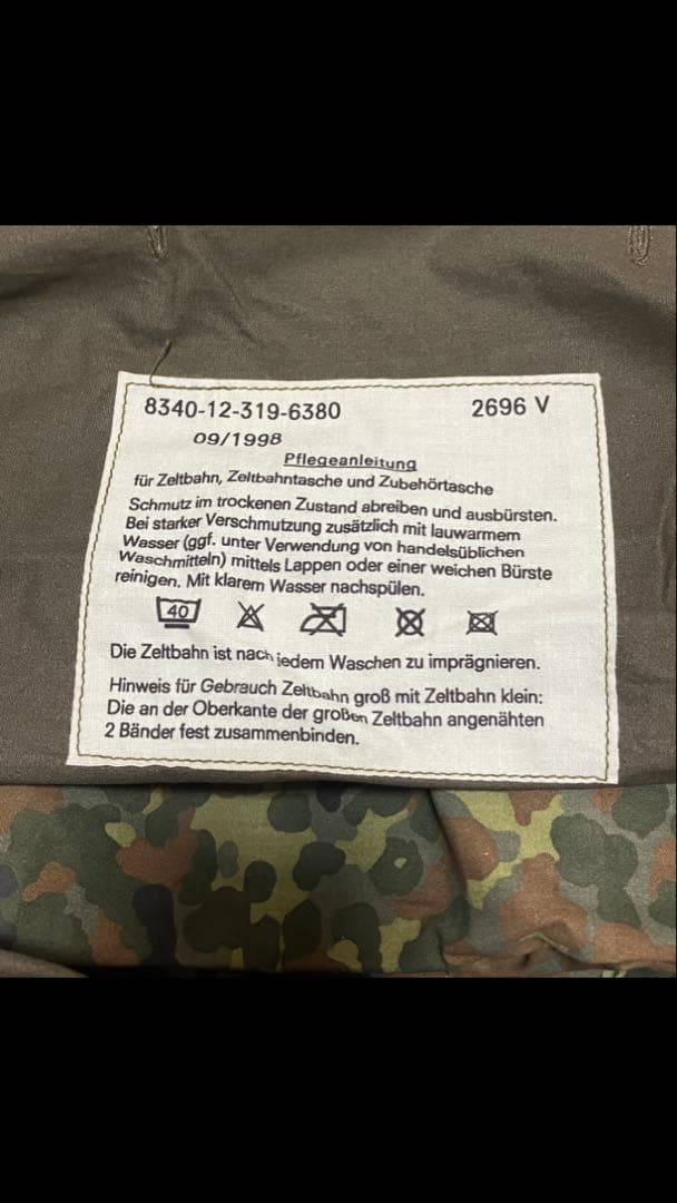 ★未使用 ドイツ軍 NATO放出品 ツェルトバーン テント フレックターン