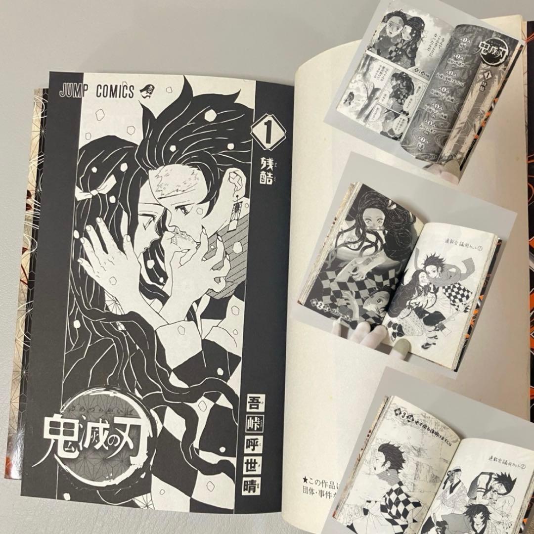 【貴重初版冊子付き】鬼滅の刃 1巻　吾峠呼世晴　集英社