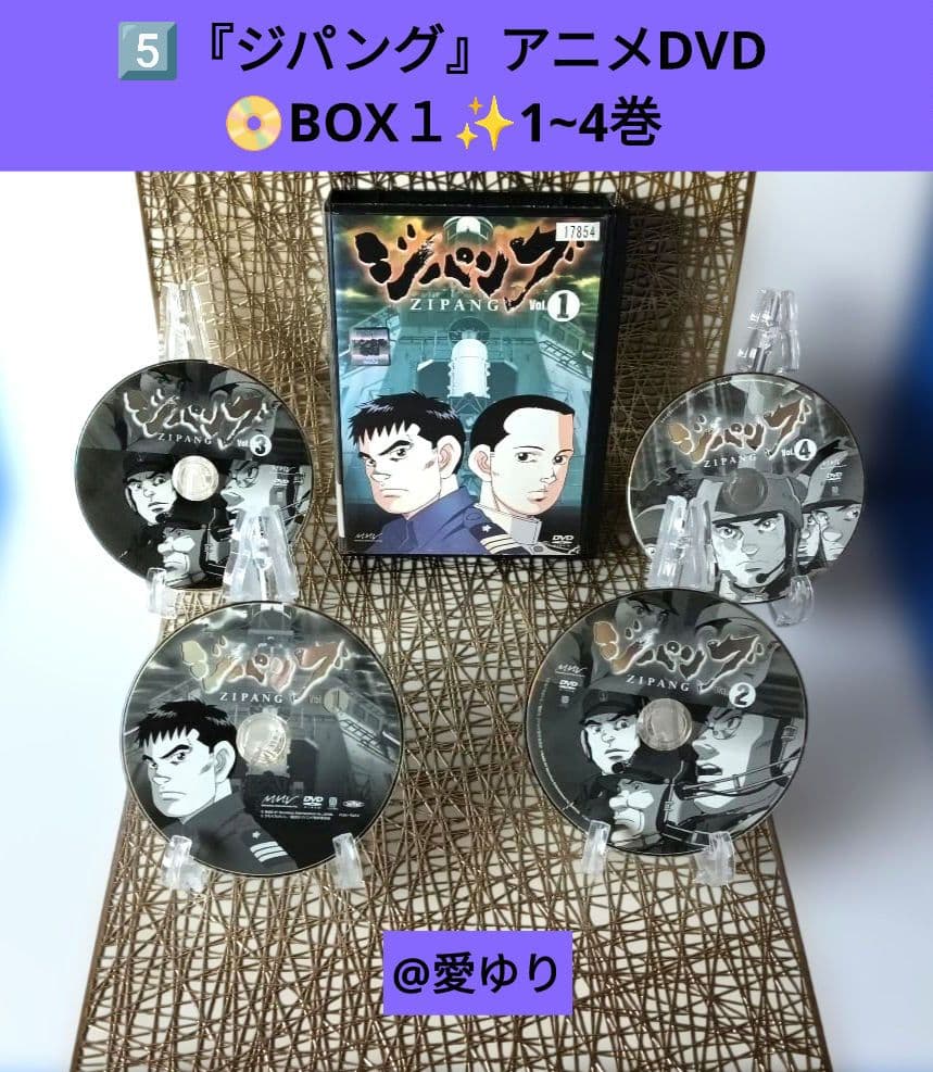 かわぐちかいじ♦ジパング♦豪華フルセット✨完全版43巻➕ガイド3冊➕DVD全9巻