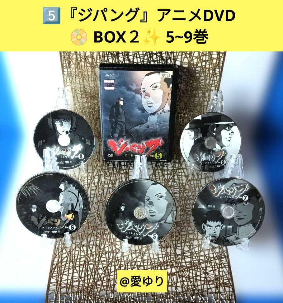 かわぐちかいじ♦ジパング♦豪華フルセット✨完全版43巻➕ガイド3冊➕DVD全9巻