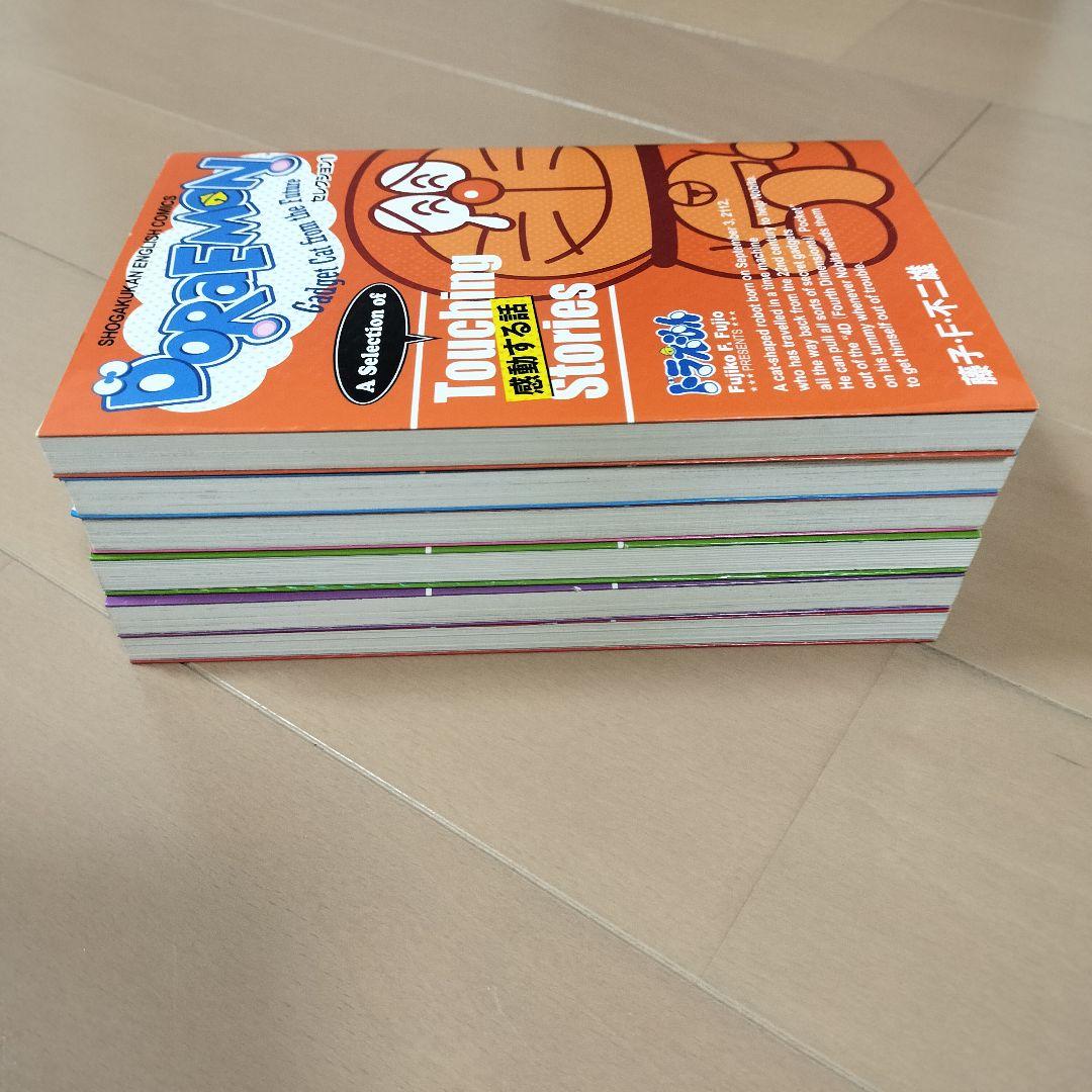 バイリンガル版　ドラえもん　全巻