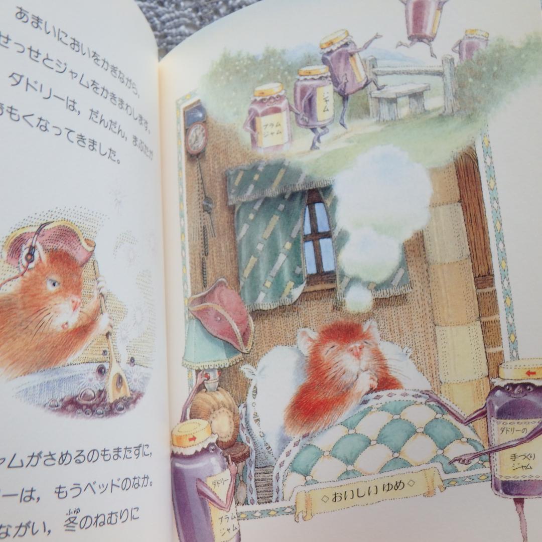 ☘️ダドリーのちいさな絵本 4冊セット 金の星社 絶版