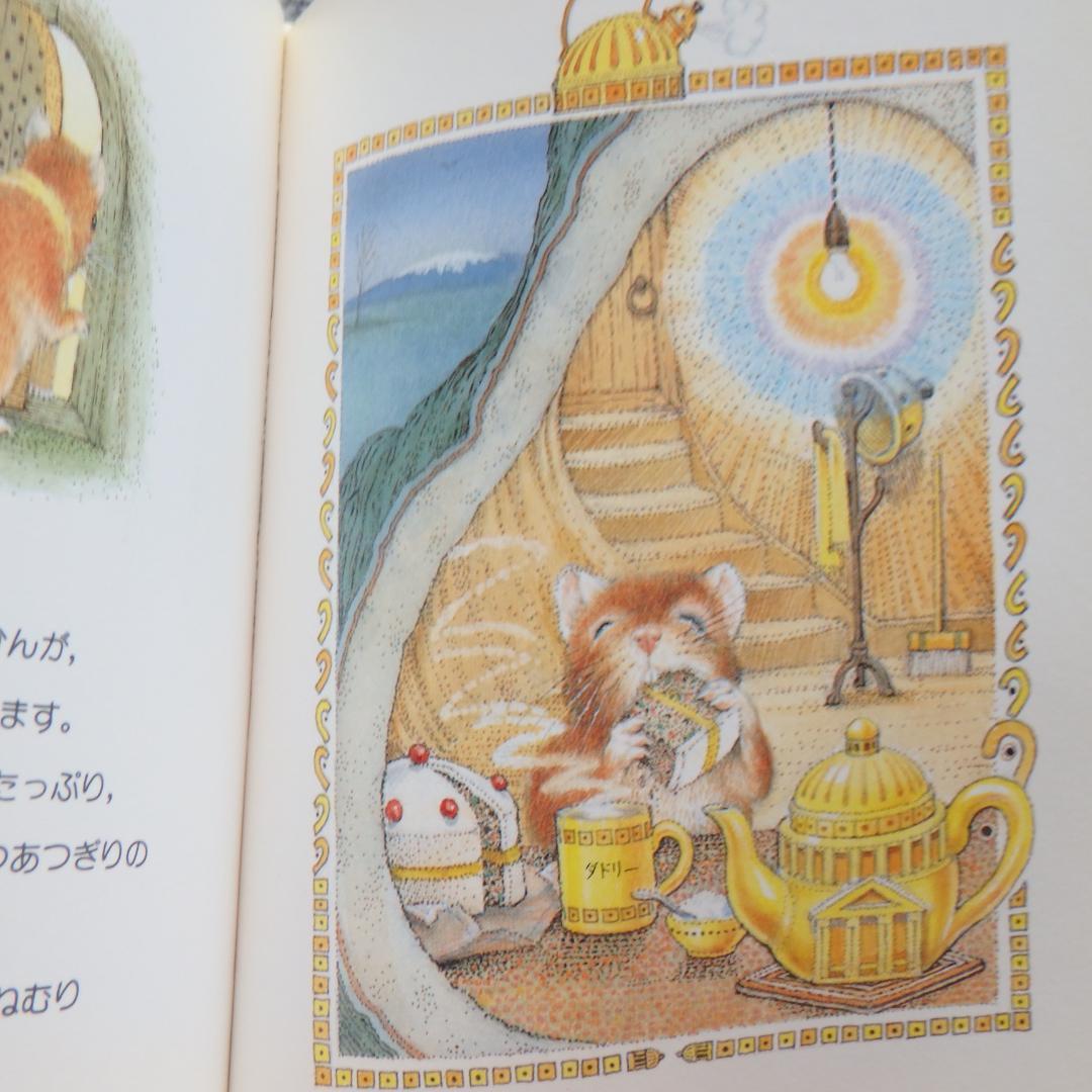 ☘️ダドリーのちいさな絵本 4冊セット 金の星社 絶版