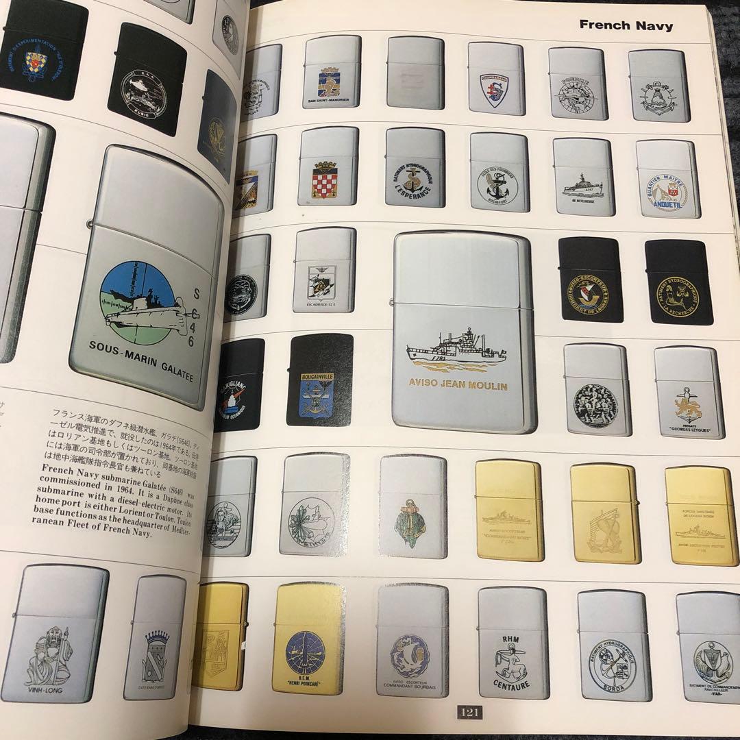 Itami 　zippo 関連本3冊セット