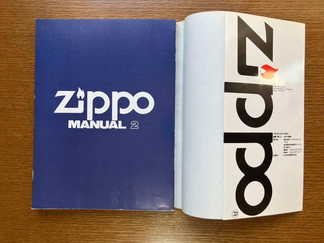 ZIPPO 関連本 3冊