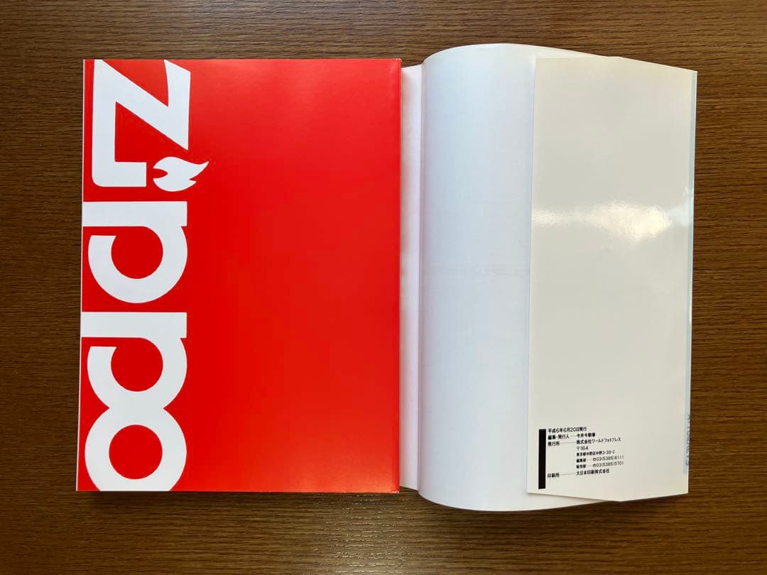 ZIPPO 関連本 3冊