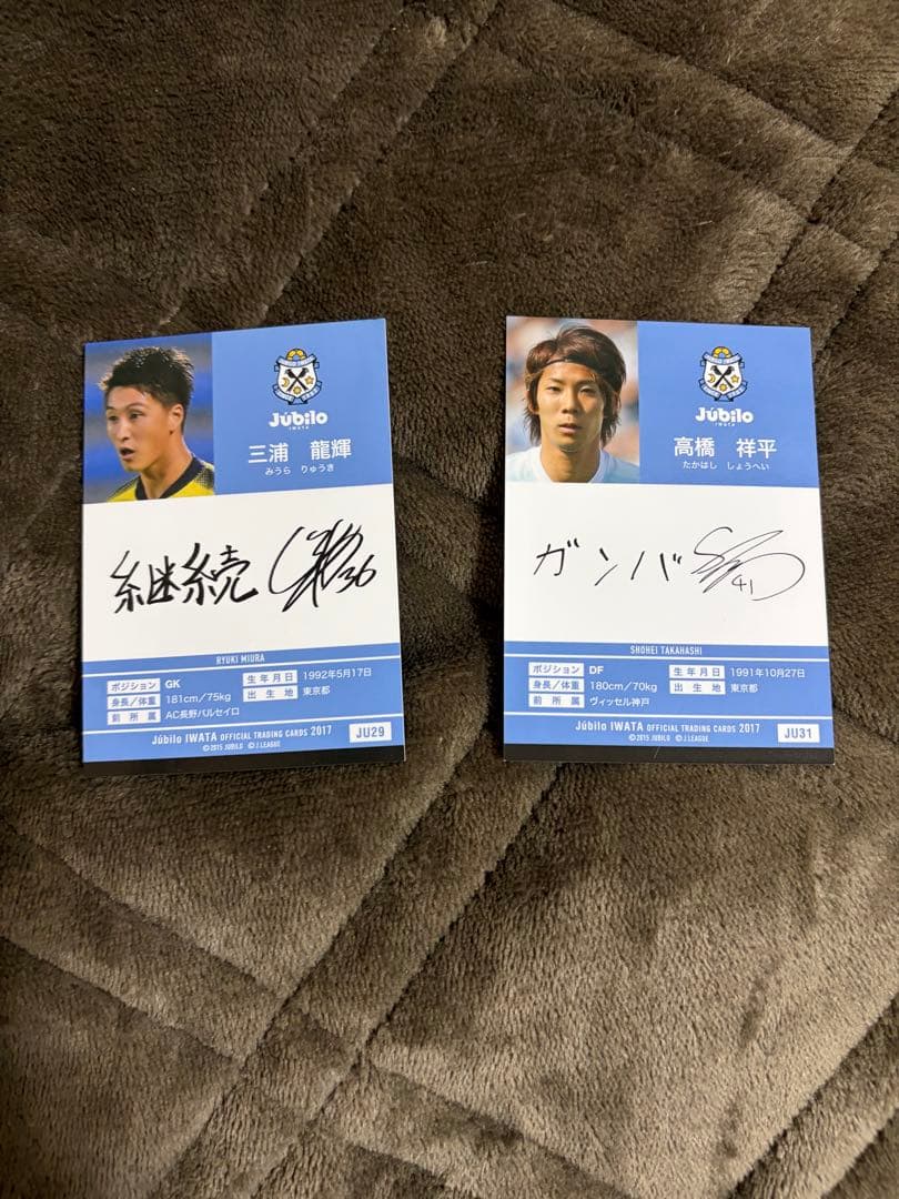 ジュビロ磐田 トレーディングカードホルダー