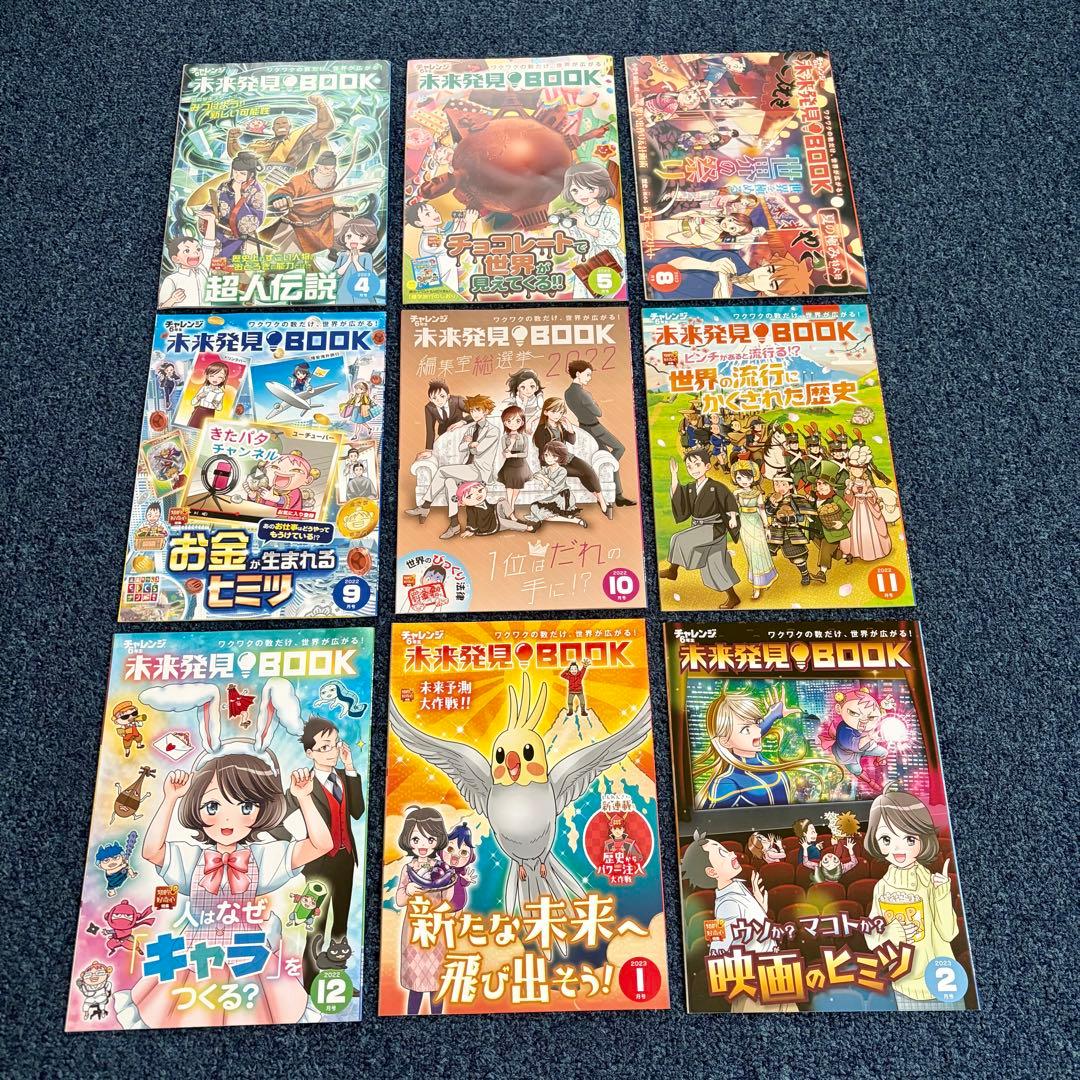 【新品未使用】チャレンジ 6年生 10ヶ月分　中学準備講座　進研ゼミ小学講座